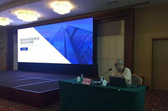 廣東省電子審圖技術(shù)交流會現(xiàn)場報(bào)道