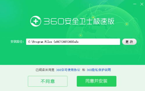 360安全衛(wèi)士極速版 以“清爽”之名，重塑安全守護(hù)新標(biāo)準(zhǔn)