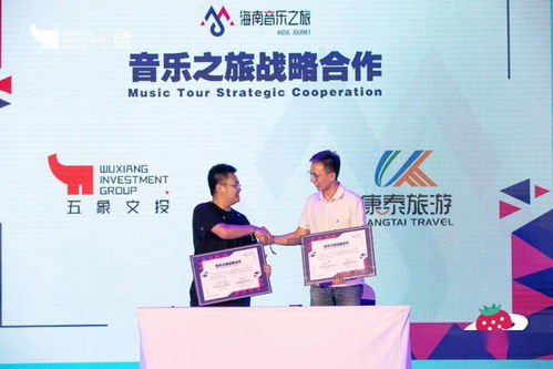 雅居樂清水灣2020海南草莓音樂節籌備啟動，首批陣容與票務代理信息公布