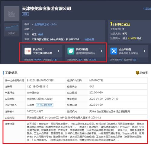 美團(tuán)旗下天津三快成立旅游公司，深化布局旅客票務(wù)代理業(yè)務(wù)